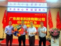 開啟新的里程碑，祝賀榮升事業(yè)部副總