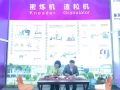 展會(huì)第2天開門紅，現(xiàn)場(chǎng)簽約兩臺(tái)設(shè)備